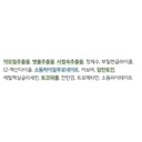 Suiskin Comfortable Soothing Herb Sheet Mask
