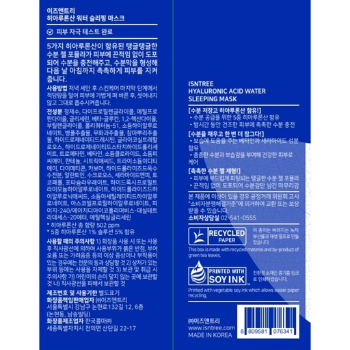 [SKU_ZZFI43_1P8DB4N] Isntree Hyaluronic Acid Water Sleeping Mask