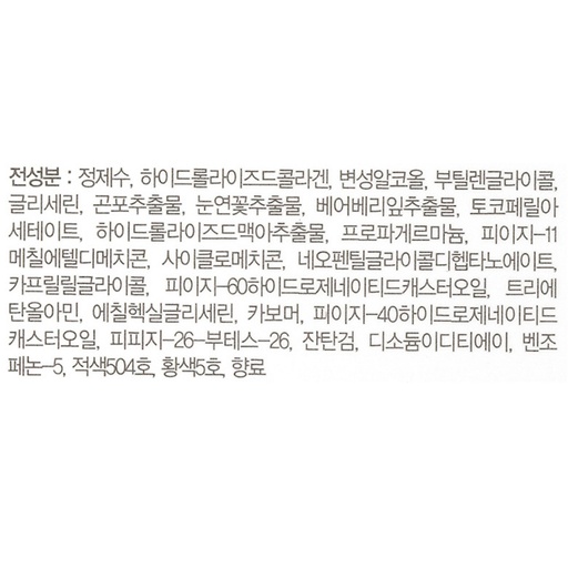 [SKU_1FAX_310U] It's skin Collagen Firming Toner