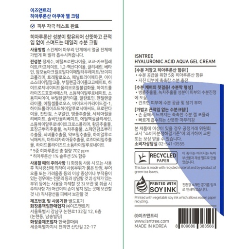 [SKU_ZZFI8Q_1P8DBB0] Hyaluronic Acid Aqua Gel Cream